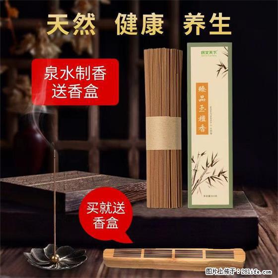 民艾天下天然线香家用室内檀香香薰 - 各类家具 - 居家生活 - 湘潭分类信息 - 湘潭28生活网 xiangtan.28life.net