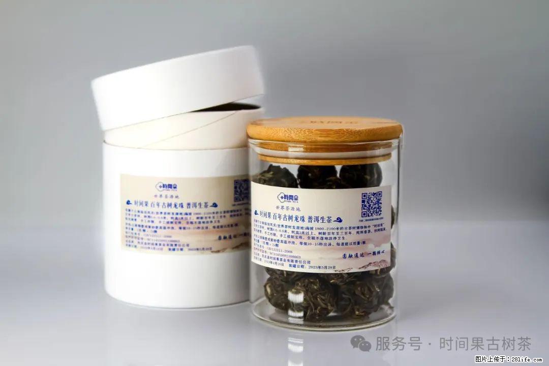 时间果百年古树龙珠普洱生茶 - 购物交流 - 湘潭生活社区 - 湘潭28生活网 xiangtan.28life.net