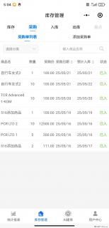 免费的库存管理小程序，欢迎使用 - 湘潭28生活网 xiangtan.28life.net