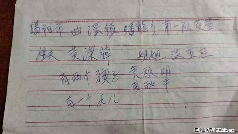 兴宁市石马镇的温锡泉寻找揭阳市曲奚镇蟠龙乡第一队黄屋的姐姐温亚桂 - 来贴图吧 - 湘潭生活社区 - 湘潭28生活网 xiangtan.28life.net