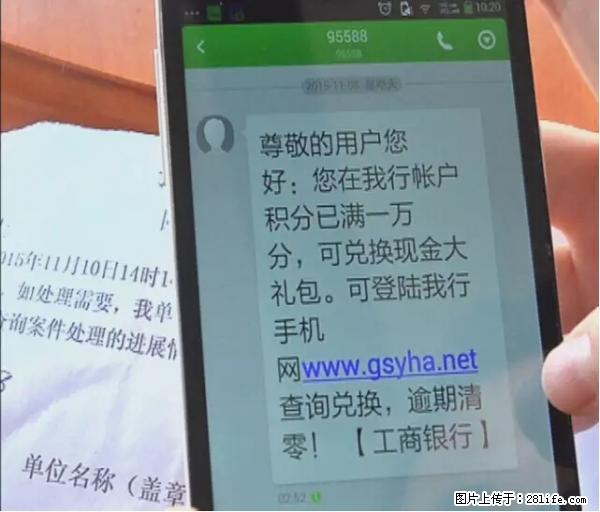 年底，这些消息柳州人千万别信！否则，这一年白干... - 湘潭生活资讯 - 湘潭28生活网 xiangtan.28life.net