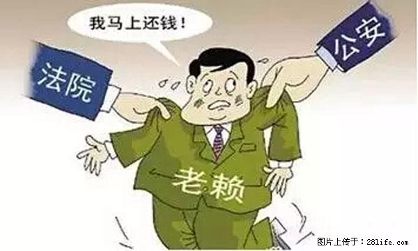 欠钱不还的，现在你连高速都上不了了！看你怎么回家！ - 湘潭生活资讯 - 湘潭28生活网 xiangtan.28life.net