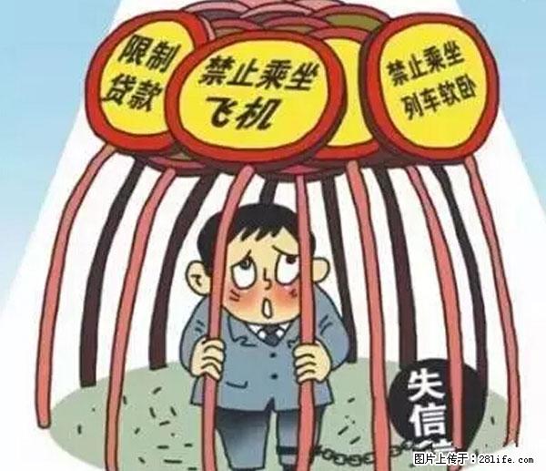 欠钱不还的，现在你连高速都上不了了！看你怎么回家！ - 湘潭生活资讯 - 湘潭28生活网 xiangtan.28life.net