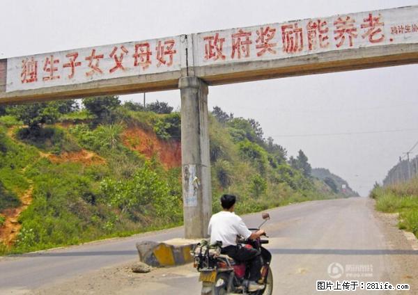 全面两孩政策计划明年元旦起实施 夫妻可延长生育假 - 湘潭生活资讯 - 湘潭28生活网 xiangtan.28life.net