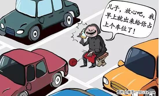 停车为什么要车头朝外？不是开玩笑，关键时刻真能救命 - 湘潭生活资讯 - 湘潭28生活网 xiangtan.28life.net