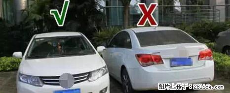 停车为什么要车头朝外？不是开玩笑，关键时刻真能救命 - 湘潭生活资讯 - 湘潭28生活网 xiangtan.28life.net
