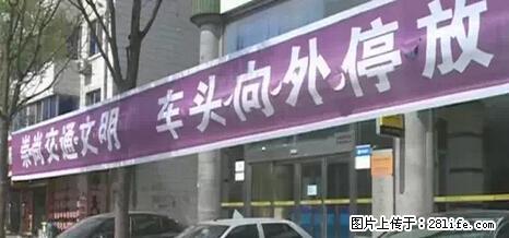 停车为什么要车头朝外？不是开玩笑，关键时刻真能救命 - 湘潭生活资讯 - 湘潭28生活网 xiangtan.28life.net
