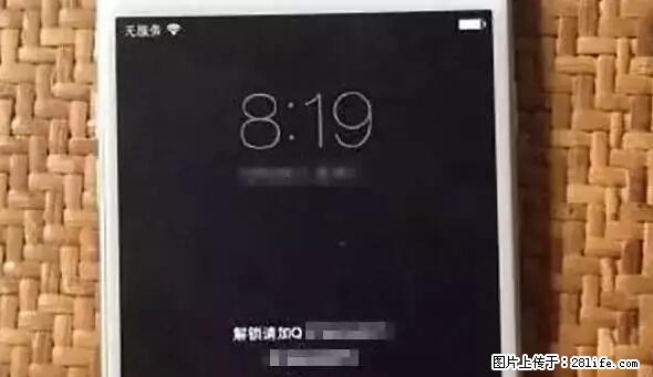 公安部四害紧急提醒：苹果手机显示这个，千万别点… - 湘潭生活资讯 - 湘潭28生活网 xiangtan.28life.net