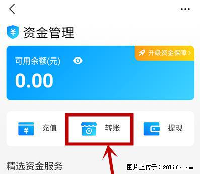 支付宝商家如何取消无意中设置的“发钱提醒”功能？ - 湘潭生活资讯 - 湘潭28生活网 xiangtan.28life.net