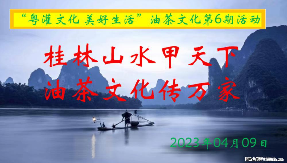 “粤灌文化 美好生活”油茶文化主题活动在广东深圳成功举办 - 湘潭生活资讯 - 湘潭28生活网 xiangtan.28life.net