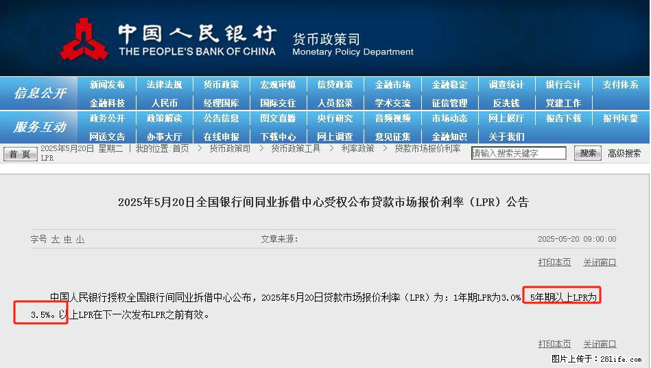 重磅！降息！桂林房贷利率3.0% - 湘潭生活资讯 - 湘潭28生活网 xiangtan.28life.net