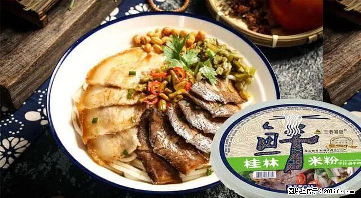 桂林米粉：承载乡愁与文化传承的美食 - 湘潭生活资讯 - 湘潭28生活网 xiangtan.28life.net